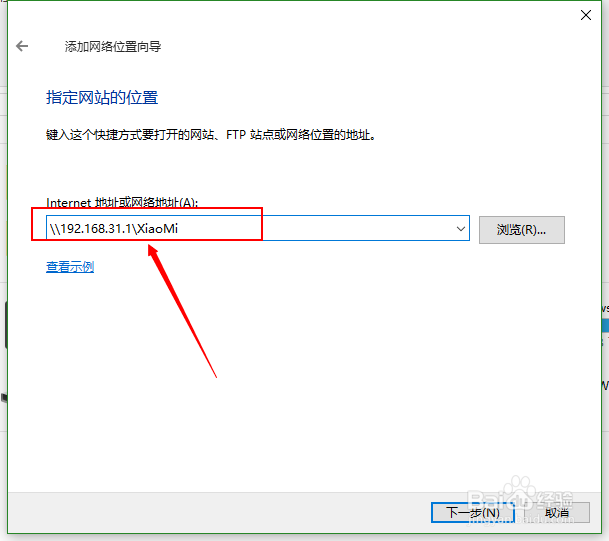电脑访问小米路由文件的多种设置方法