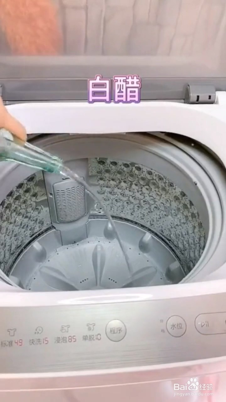 洗衣机如何清洗