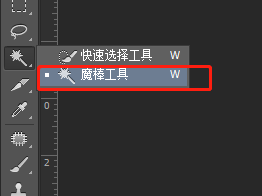 ps怎么将图片保存成png透明格式