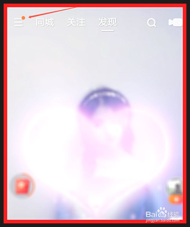 快手怎么设置勿扰模式