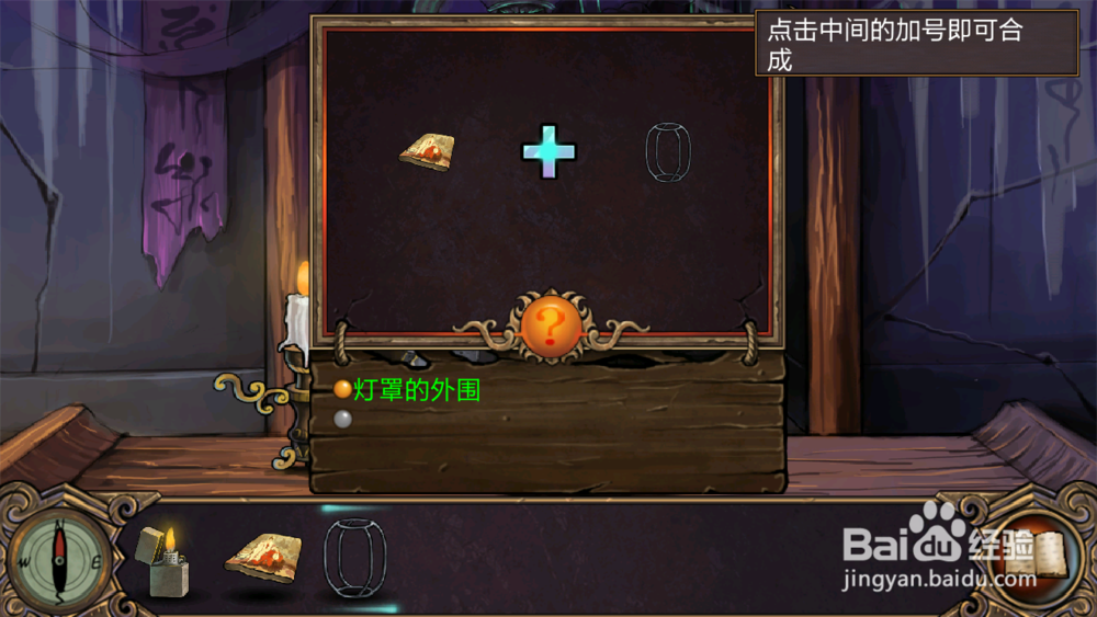 古墓迷踪安卓 攻略：[1]第一章：出入密室