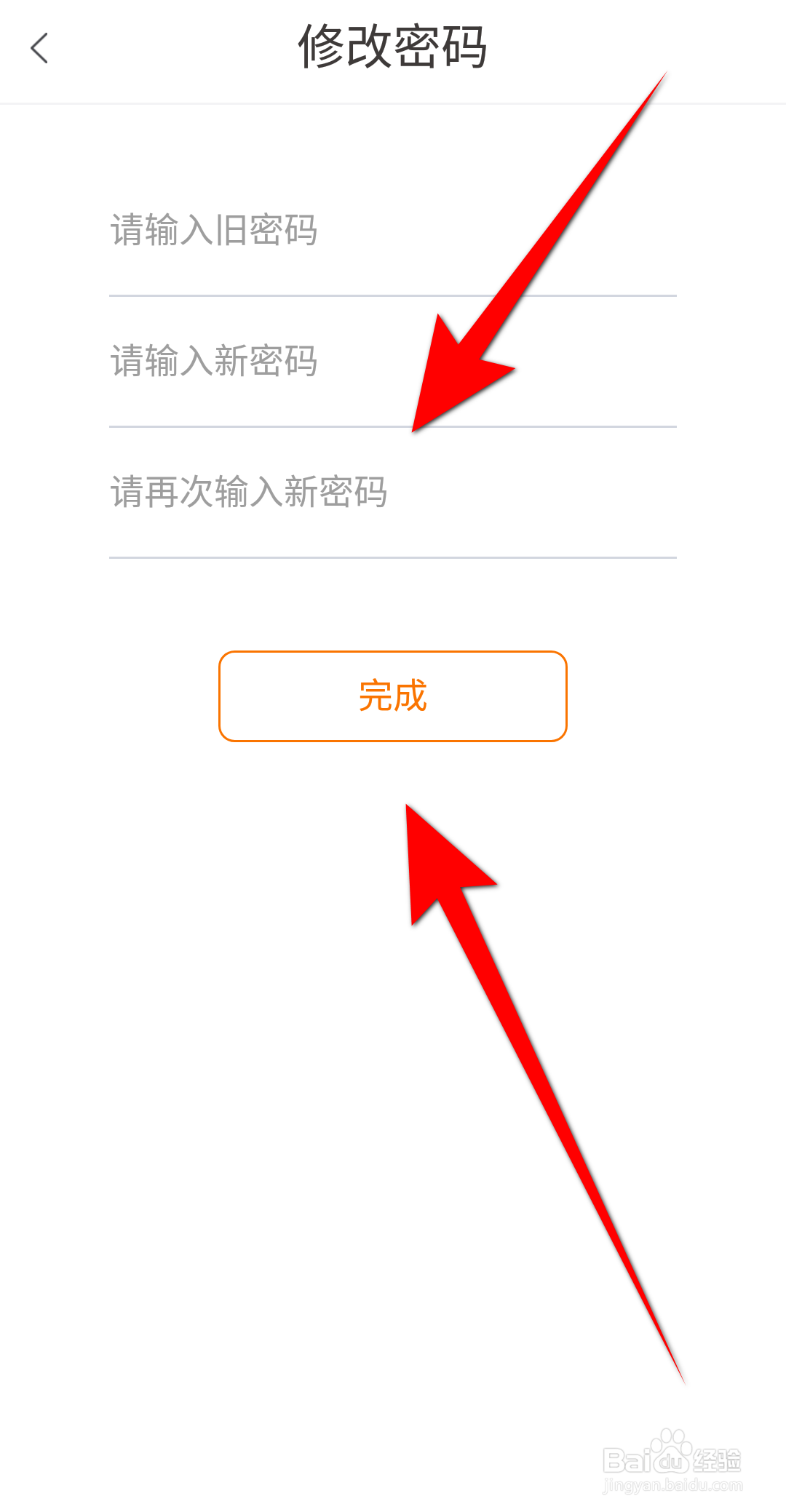 大象新闻APP里面怎么设置修改密码