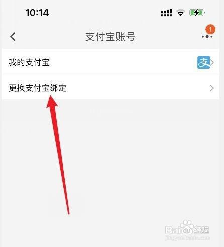 怎样取消支付宝账户与淘宝账户的绑定