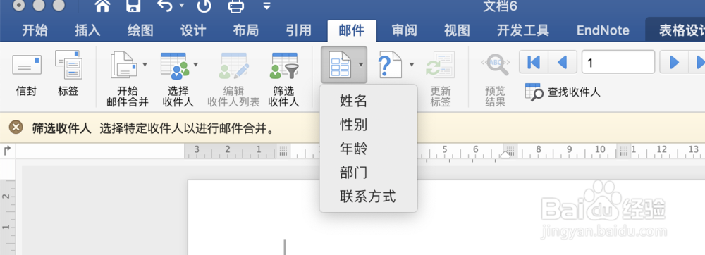 通过Excel和Word结合,快速制作员工信息卡