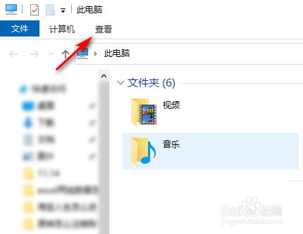 显示文件后缀名