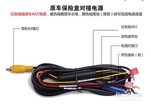 Jeep系列隐藏式行车记录仪安装指南 百度经验