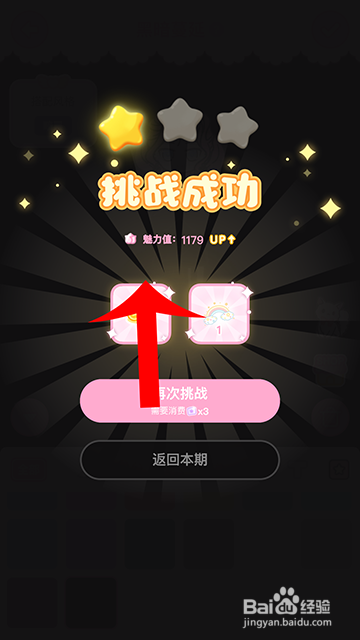 装扮少女冒险日记黑暗蔓延怎么过攻略