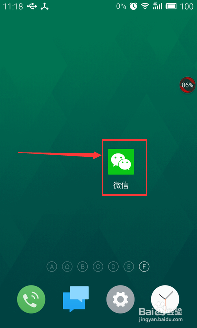 微信怎么修改头像微信怎么更换头像