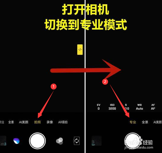 红米note7怎么拍月亮