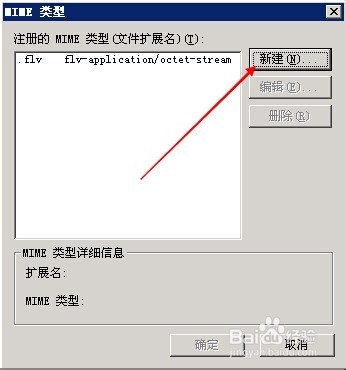 如何配置iis支持.json格式的文件