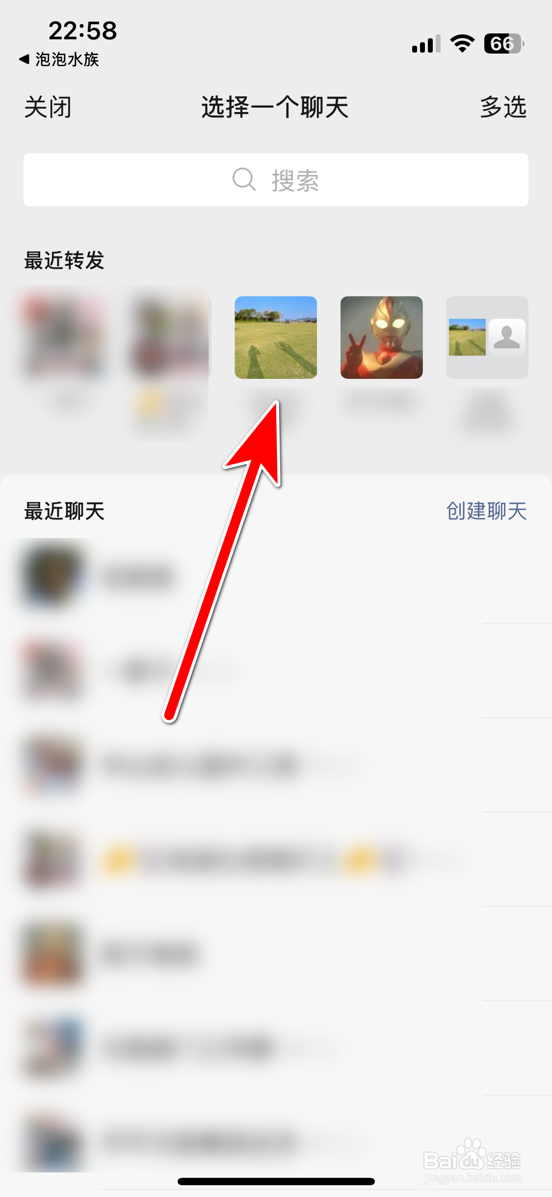 泡泡水族如何分享动态给微信好友
