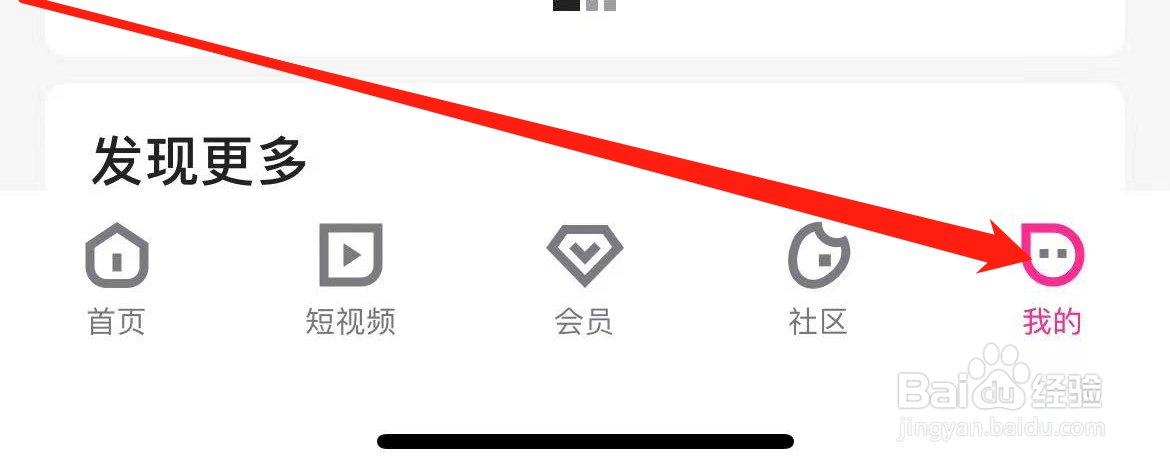 优酷在哪查看个人信息收集清单