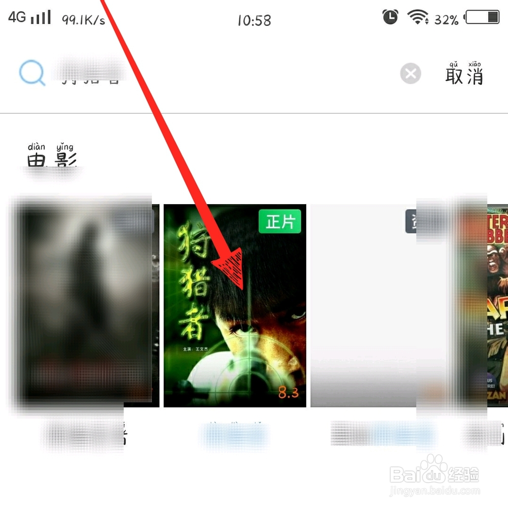 1905电影网APP的搜索在哪里
