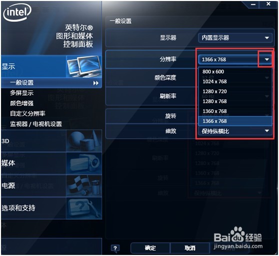 window7怎么更改分辨率