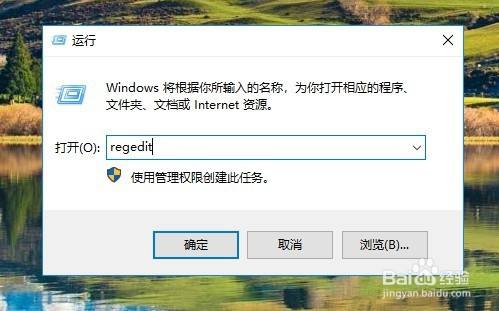 Win10加密功能如何添加到右键菜单