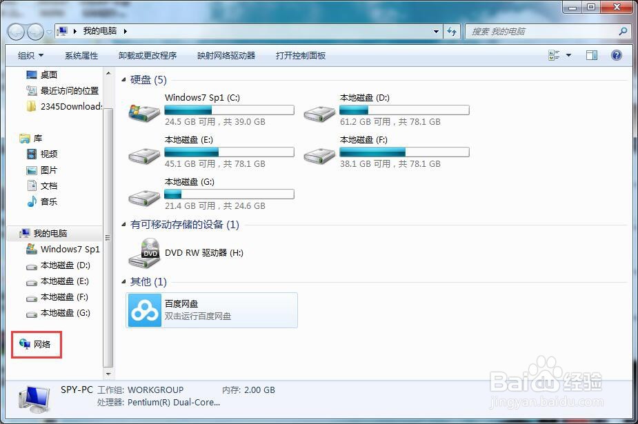 如何添加网络打印机 WIN7