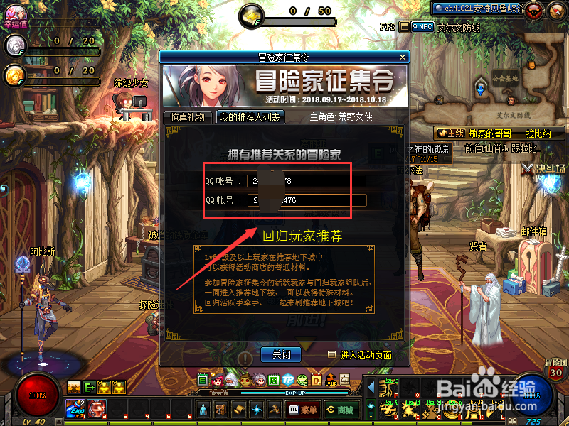 dnf羁绊硬币怎么获得