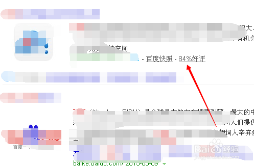 怎样做百度口碑推广自己的网站