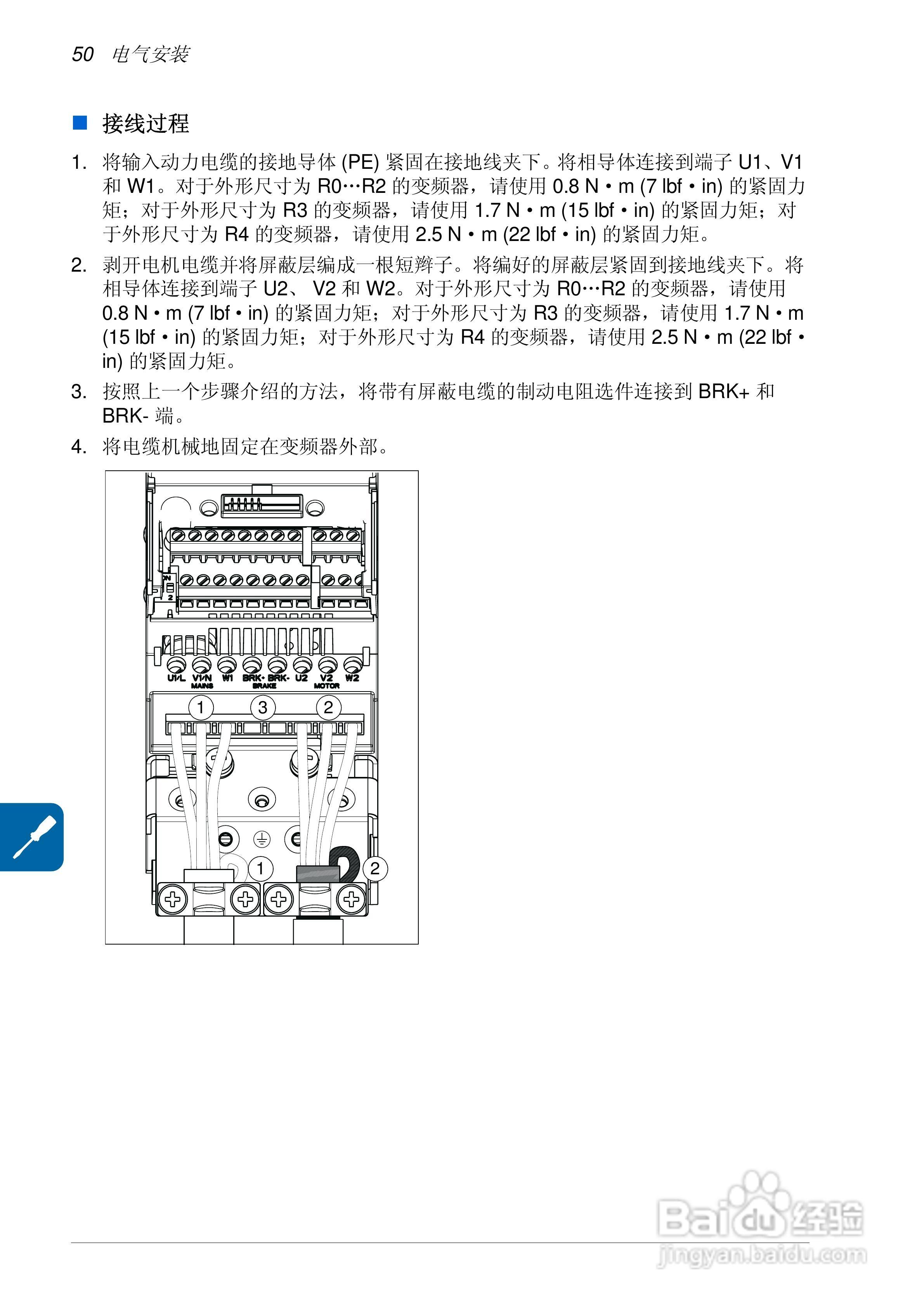 MPOT-01电位器模块安装和使用说明:[5]