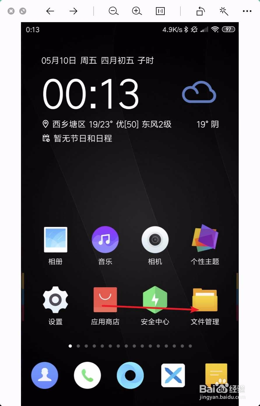 小米手机怎么把照片设置成桌面背景