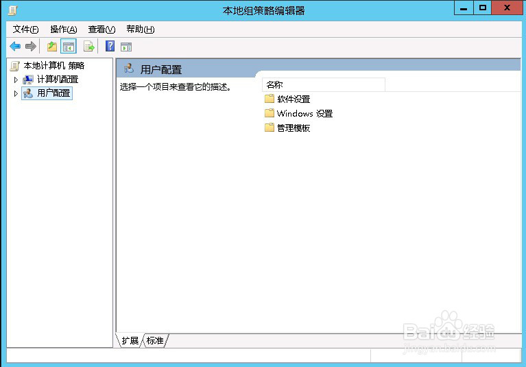 Windows Server2012如何删除开机启动项