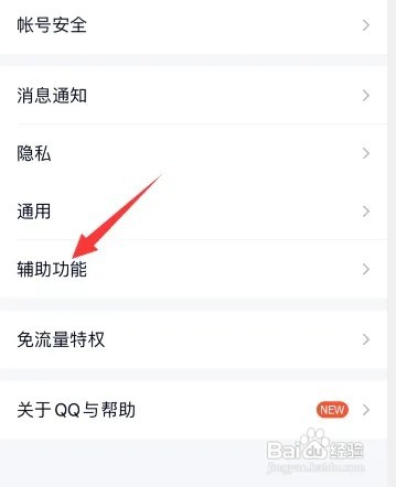 qq如何改拍一拍