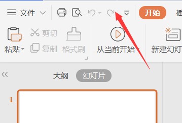 PPT怎么让快速访问工具栏不显示增大字号按钮