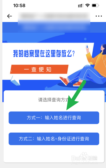档案找不到怎么办