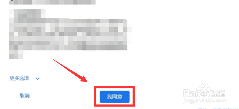 谷歌浏览器怎么注册账号