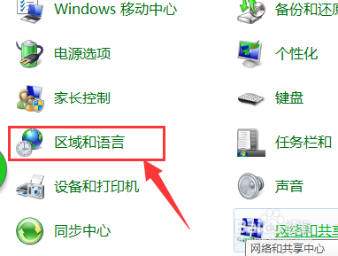 windows 如何删除和添加输入法