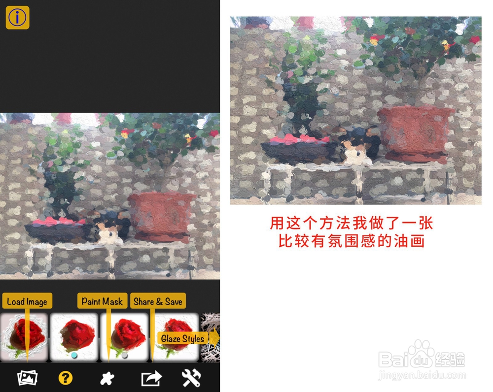 怎么用手机将图片改为油画质感
