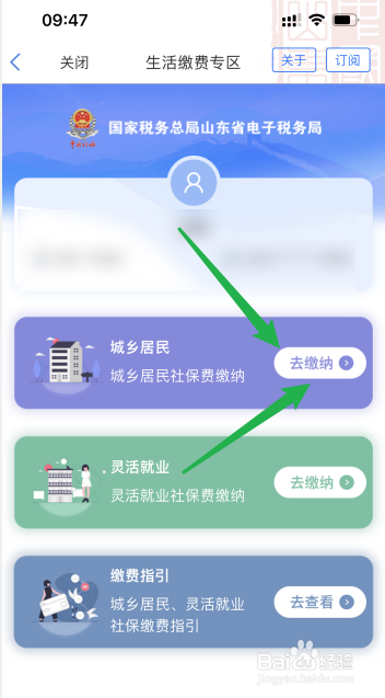 企业完税证明自己怎么从网上打印