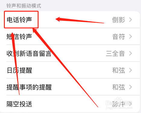 苹果13怎么更换手机铃声