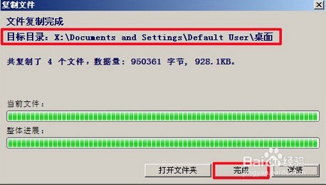 u深度DG工具恢复已删除或格式化文件