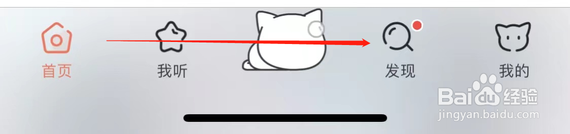 猫耳FM查看专题