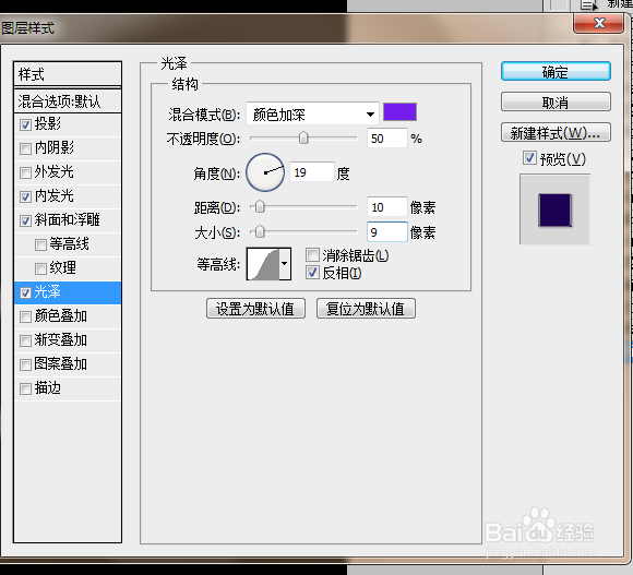 制作覆盖透明玻璃的水晶艺术效果字（16）