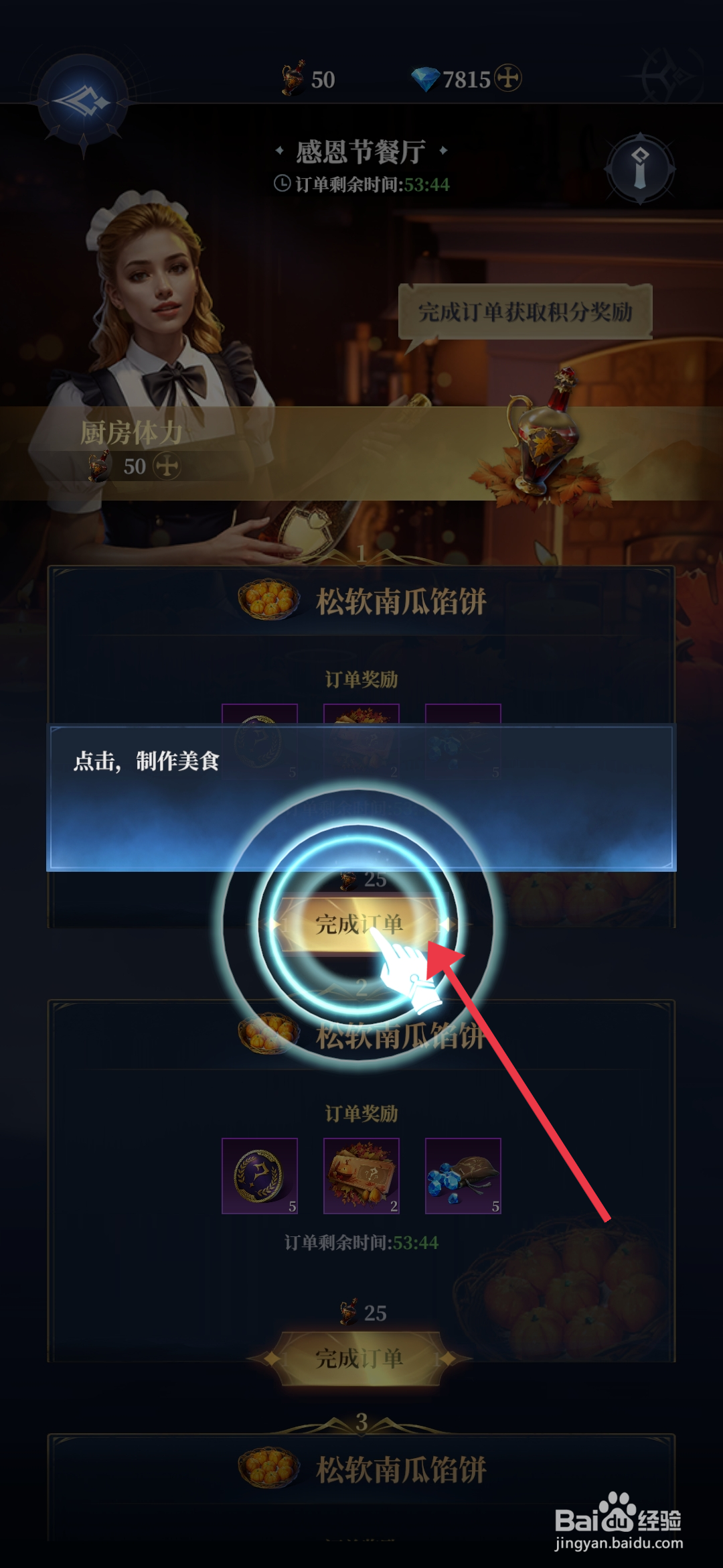 《利萨斯英雄》怎么参与感恩节活动？