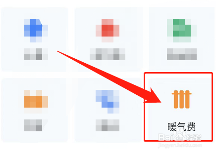 二手房取暖费怎么更改户号