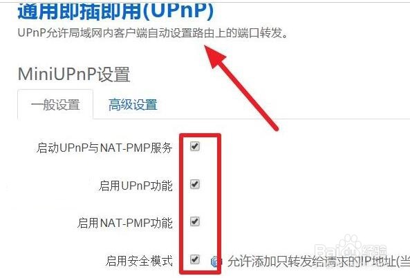 teamviewer伙伴未连接到路由器的解决