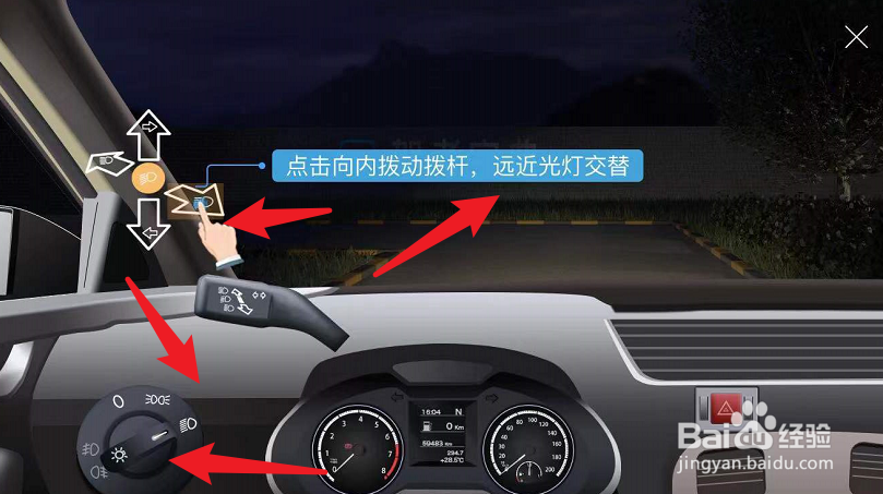 比亚迪车灯光开关图解