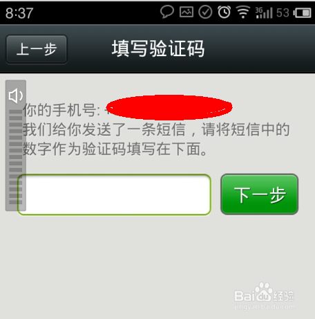 怎么申请微信号