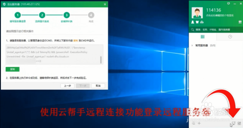 windows云主机怎么安装云帮手