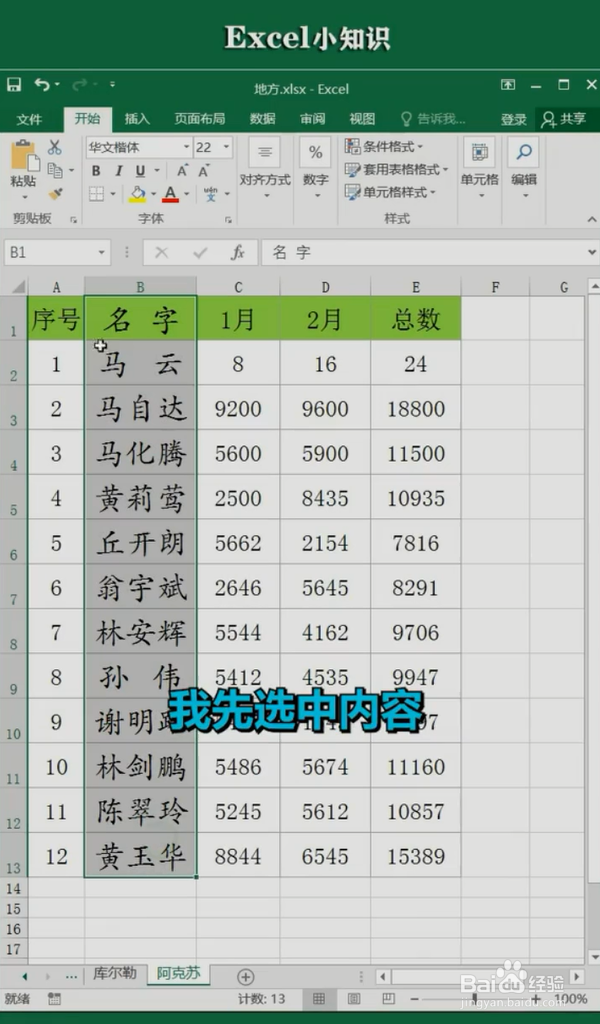 Excel让文字大小随单元格变化的小技巧