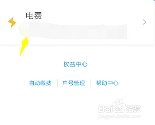 怎么在支付宝上缴电费