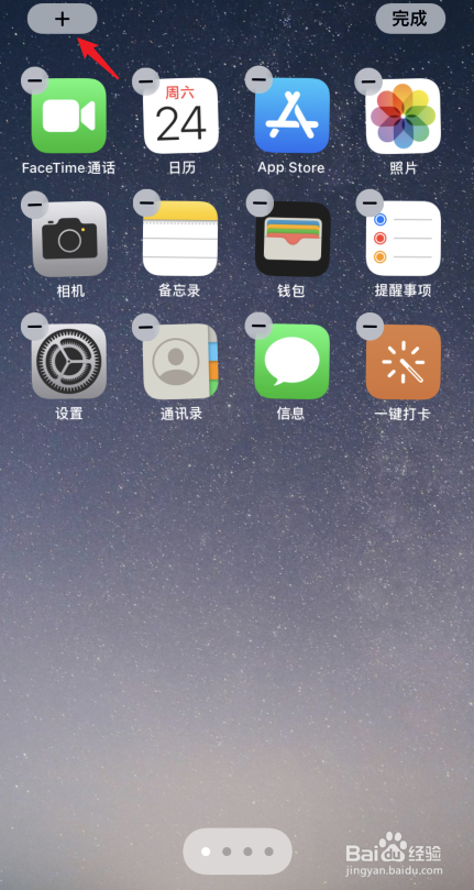 ios14照片组件怎么用