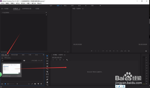 adobe premiere教程