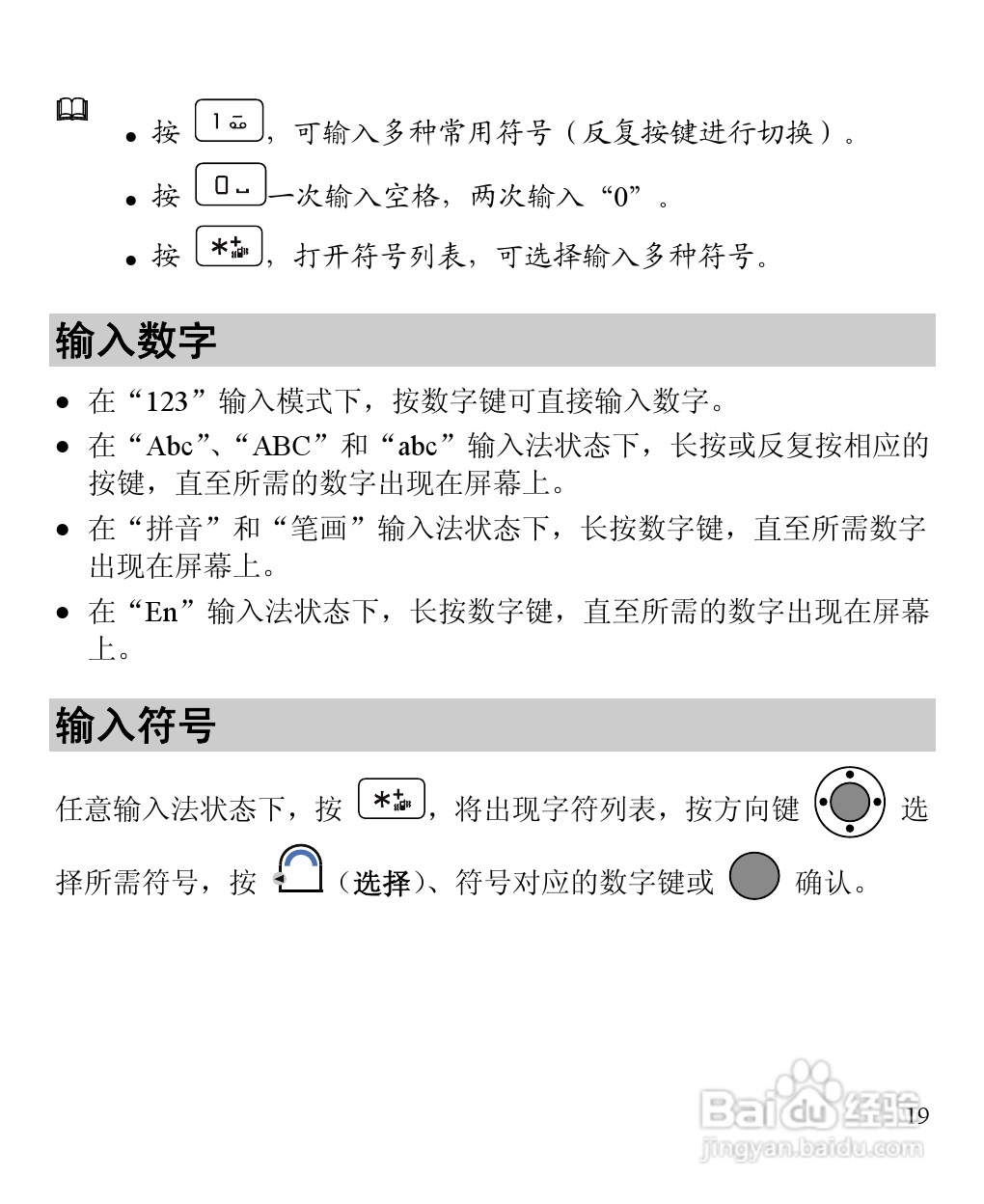 华为C5900手机使用说明书:[3]