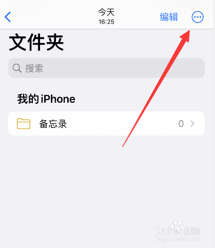 苹果手机隐藏照片