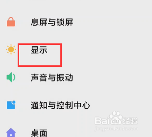 手机屏幕不会旋转怎么解决