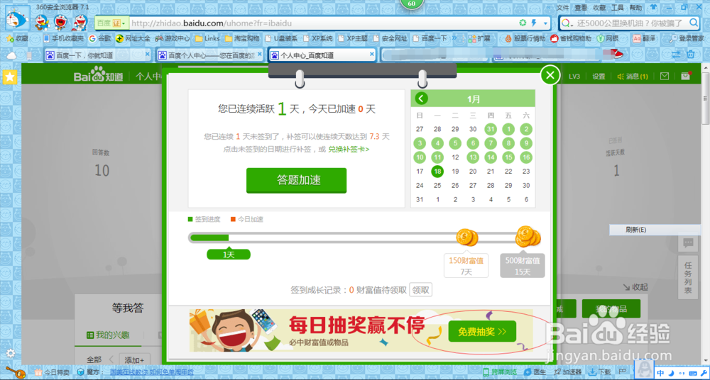 用百度赚钱的方法